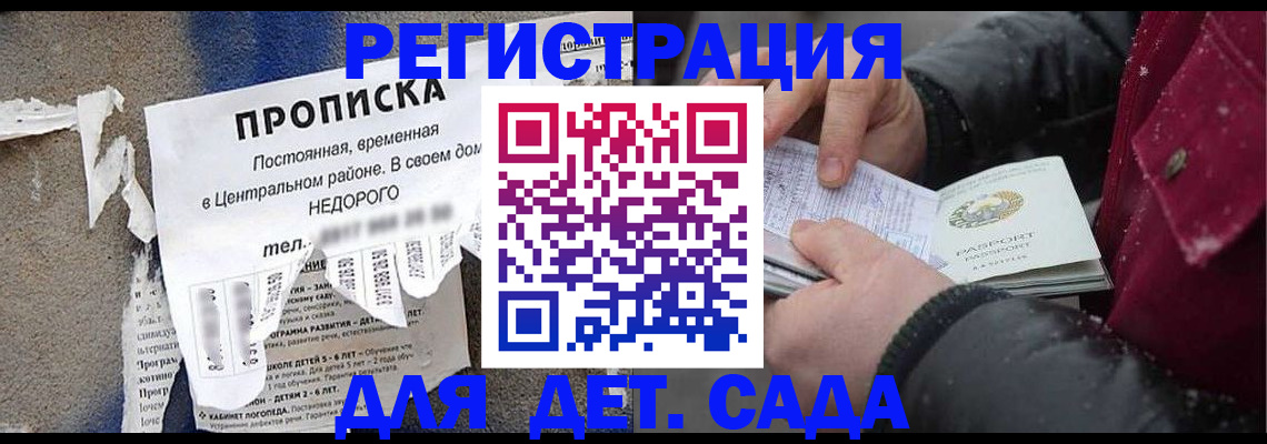 прописка от собственника в Куровском