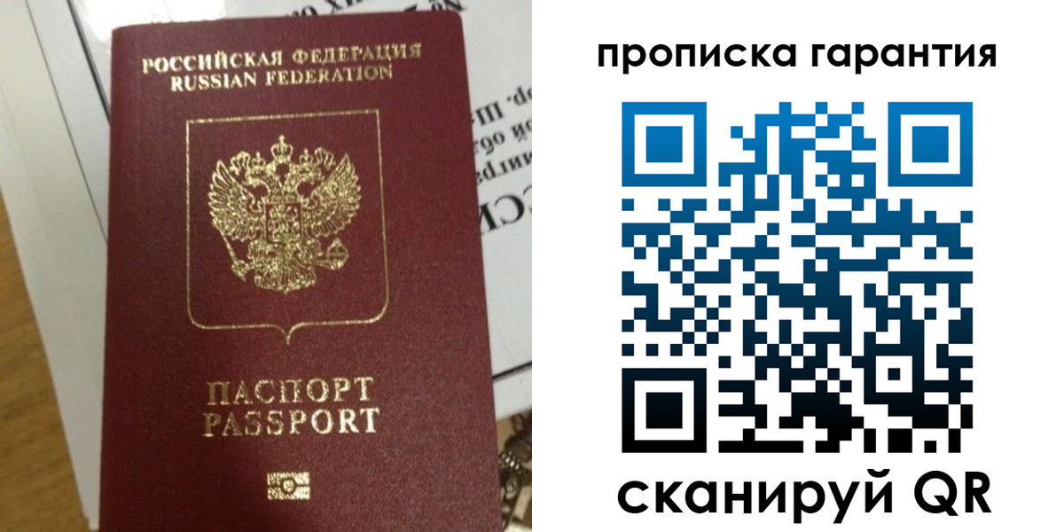 временная регистрация законно в Куровском