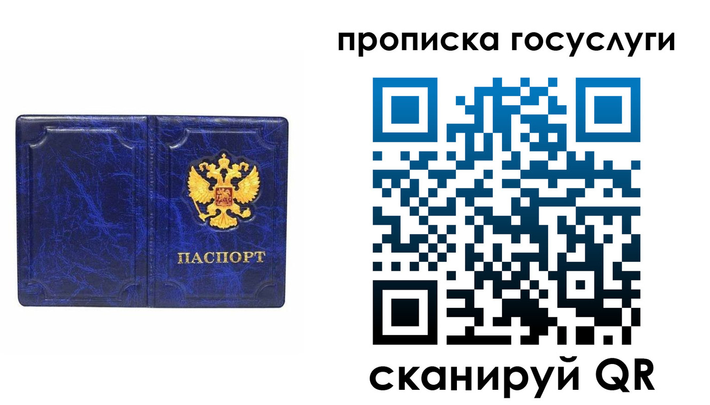 прописка ребенка в Куровском