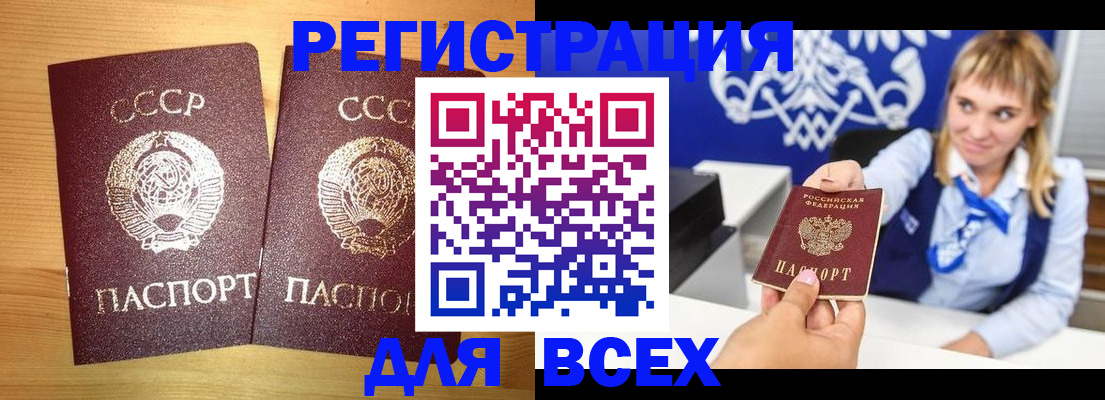 временная регистрация гарантия в Куровском