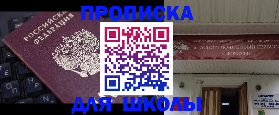 прописка гарантия в Куровском