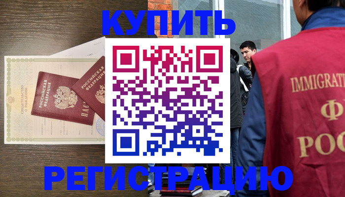 прописка для школы в Куровском