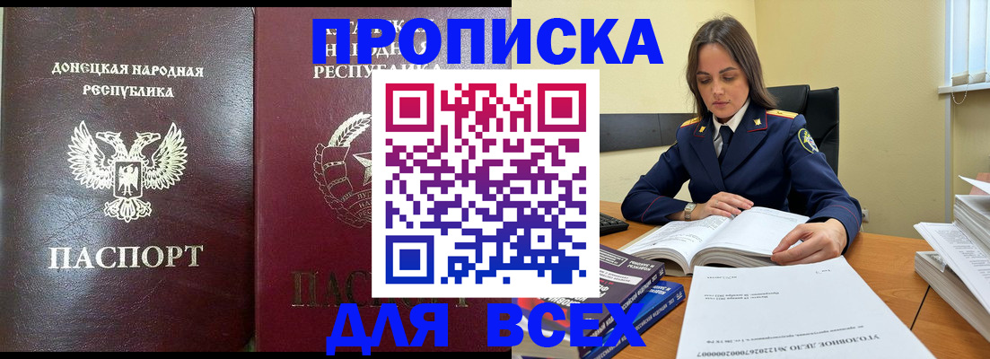 временная регистрация для школы в Куровском